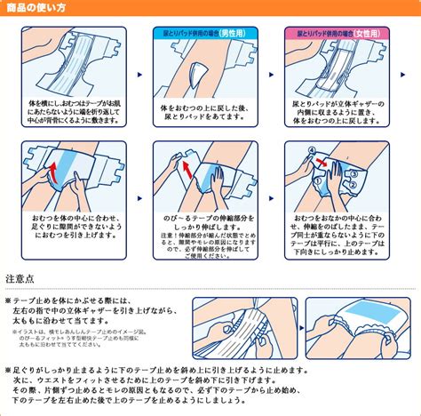 オムツ使用におけるマナーの基本