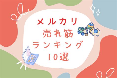 オムツ売れ筋ランキング完全版！人気の理由や選び方を徹底解説