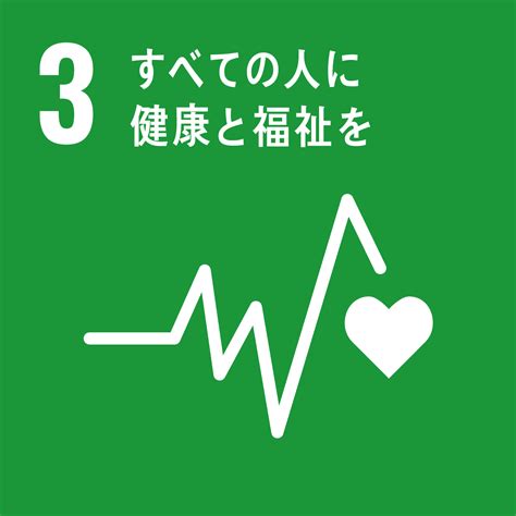 オムツ生理：あらゆる年齢の健康と衛生上の課題への革新的な解決策