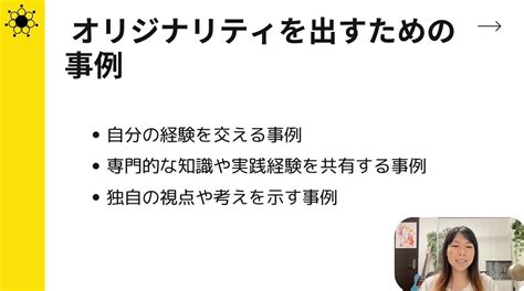 オリジナリティを求めるための包括ガイド：オリジンからオリジナルへ