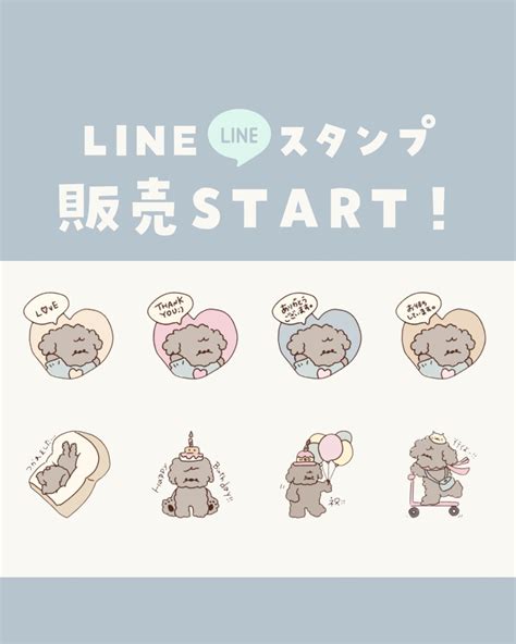 オリジナルLINEスタンプでコミュニケーションを豊かにしよう