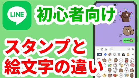 オリジナルLINEスタンプとは？