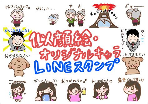 オリジナルLINEスタンプを作成しよう！あなただけの表現を世界中に届けよう