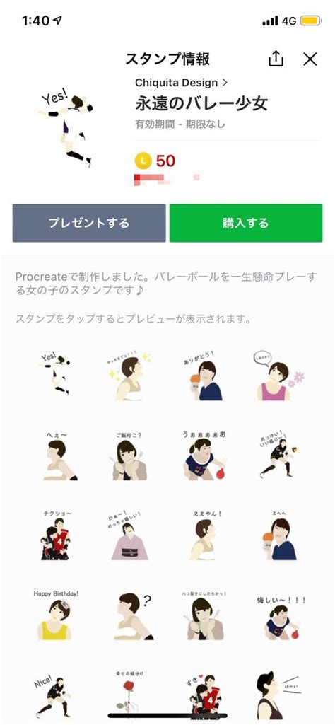 オリジナルLINEスタンプ作成：個性あふれるコミュニケーションを演出