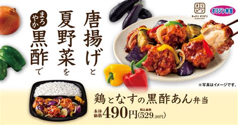 オリジンのこだわり：プレミアムな食材