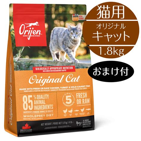 オリジンキャットフード：高品質な栄養をあなたの猫に与えよう