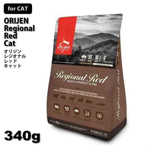 オリジン猫フード：あなたの猫の健康と幸せのための最善の選択