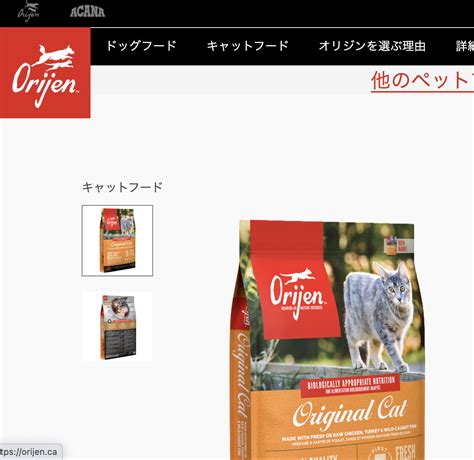 オリジン キャットフードの種類を徹底比較！愛猫にぴったりのフードを見つけよう