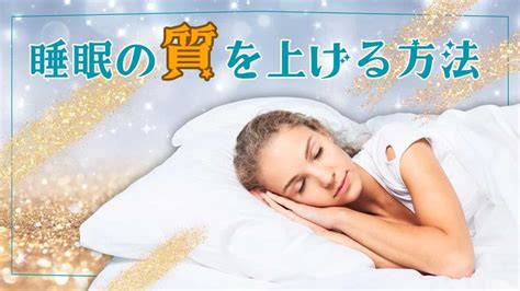 オーラルピースであなたの睡眠を改善しよう！