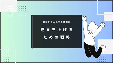 オーラル物販で収益を最大化する究極ガイド