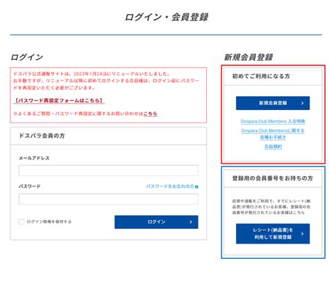 カタログハウスログインに関する追加情報