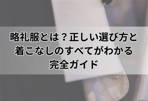 カッパのすべてがわかる完全ガイド