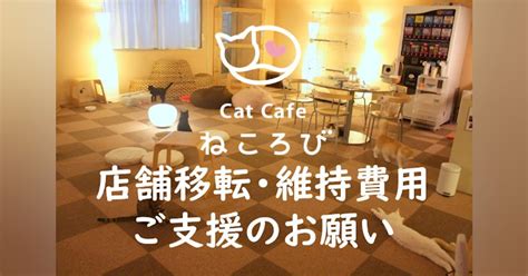 カフェ ねころびでくつろぎのひとときを