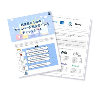 カフェ ねころびの開業ガイド：起業家のための包括的マニュアル