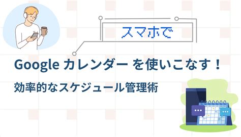 カレンダー通販で効率的なスケジュール管理を実現！