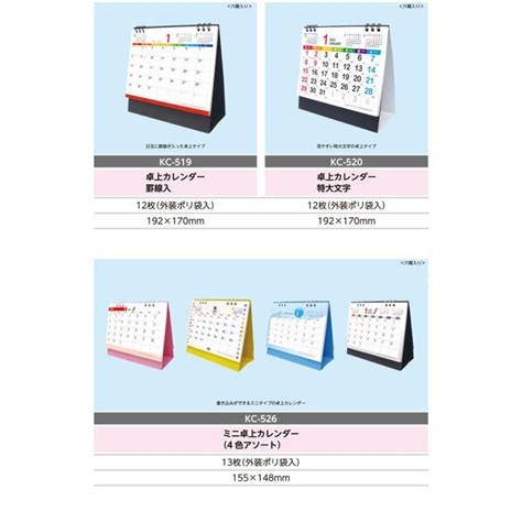 カレンダー 通販で最適な1枚を見つけよう！