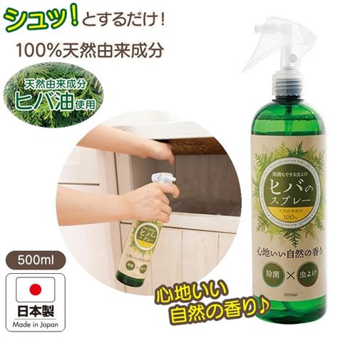 カーペット除菌スプレーであなたの愛するカーペットを蘇らせよう！除菌の達人になろう