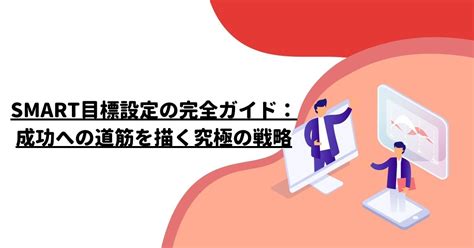 ガスト採用攻略ガイド: 合格への道筋