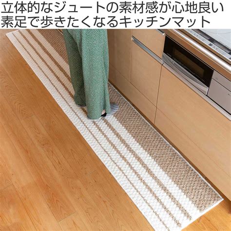 キッチンマットジュートの魅力と新境地を開拓するクリエイティブな活用法