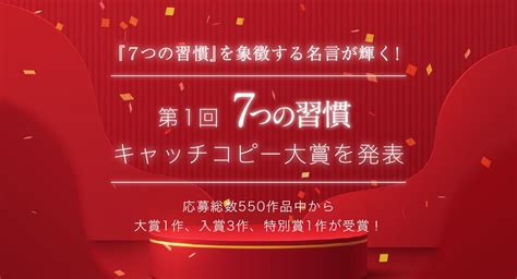 キャッチコピー大賞で受賞する極意を徹底解説