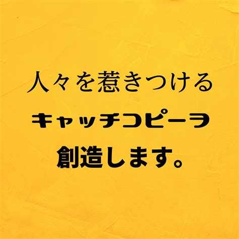 キャッチコピー大賞を制する、効果的なコピーライティングの秘訣