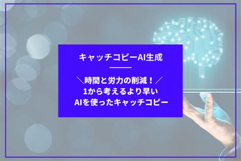 キャッチ ミー：新時代のマーケティング戦略の要