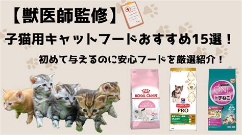 キャットフードに求められる特徴