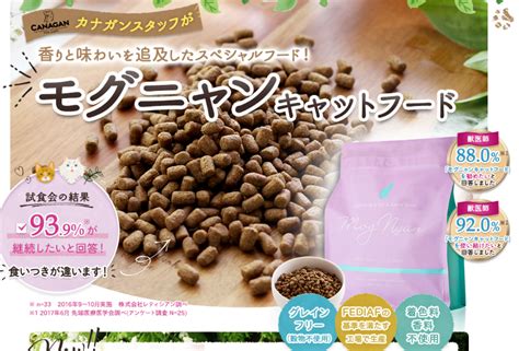 キャットフード 無料 モニターで愛猫にぴったりの餌を見つけよう！