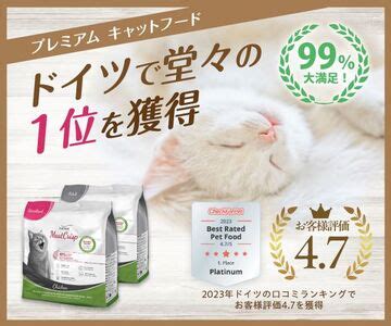 キャットフード 高級: 愛猫のための極上グルメ