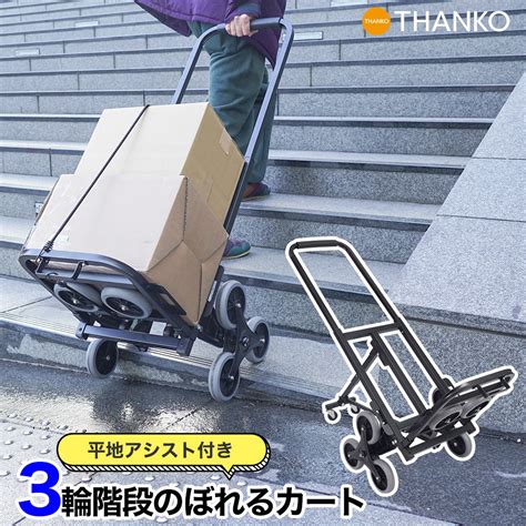 キャリーカートリュックで荷物を楽に運搬