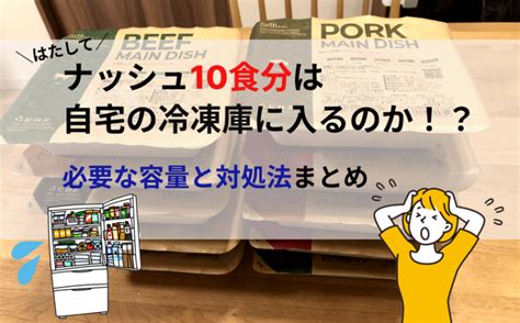 キャリーケースに入りきらない時の対処方法