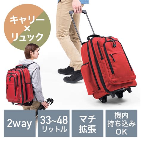 キャリーバッグとリュックが合体！快適で機能的な2WAYバッグ