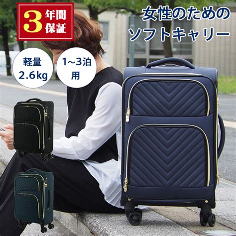 キャリーバッグ ソフト かわいい：旅行の必需品を選ぶための完全ガイド