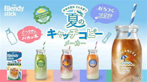 キャンペーンキャッチコピーのエッセンスを凝縮した実用的なコンテンツ