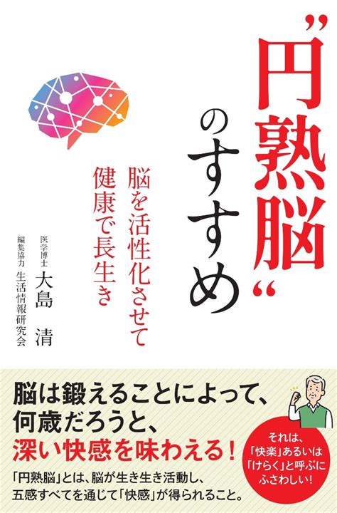 キューブラスクで脳を活性化！