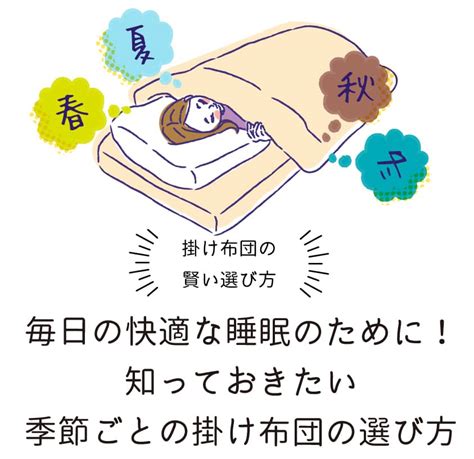 キルトカバーでぐっすり快眠！快適な睡眠のための選び方と活用術