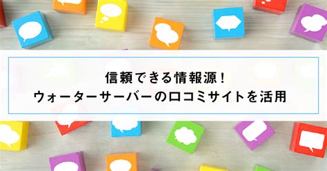 クラブの口コミ：信頼できる情報を見つけるための包括ガイド