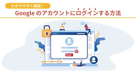 クラブ フォレストへようこそ – 安全にログインするための完全ガイド