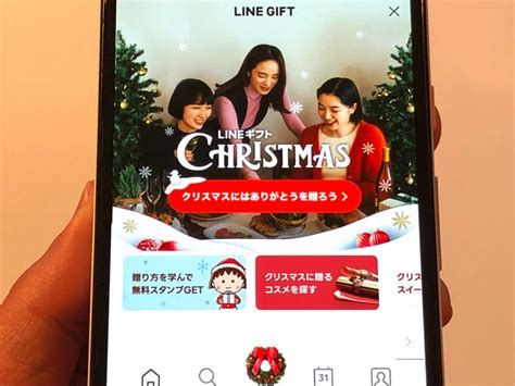 クリスマスカードを無料で作成・送信する方法