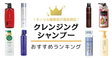 クレンジングシャンプーの利点