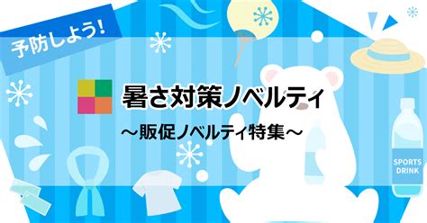 クールシート：夏の暑さを乗り切るための革新的なソリューション