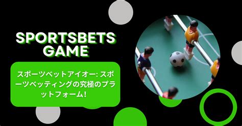 クールベット：スポーツベッティングの理想的な選択肢