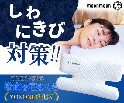 クール枕で快適な睡眠を手に入れよう！