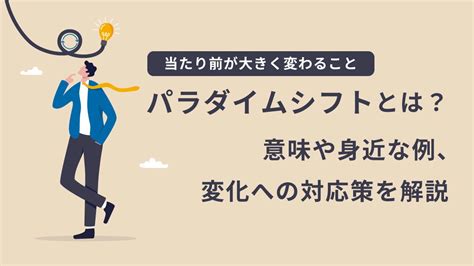 クーン：科学におけるパラダイムシフト