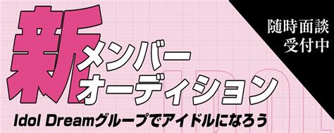 グッズ 通販 サイトであなただけの夢を叶える！