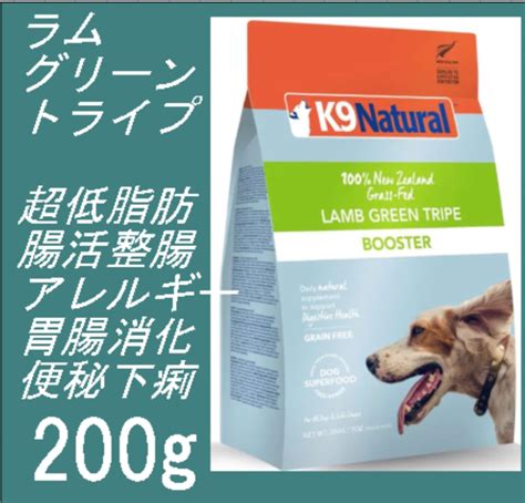 グリーントライプ k9：愛犬の健康を維持するための必須栄養素