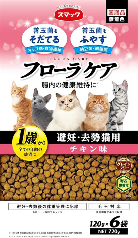 グレインフリー猫のすべて