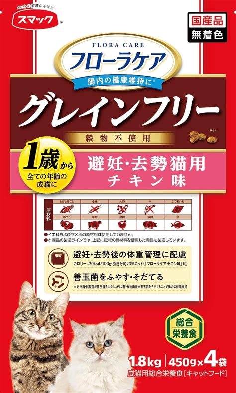 グレイン フリー キャットフード：あなたの愛猫の健康を守る切り札