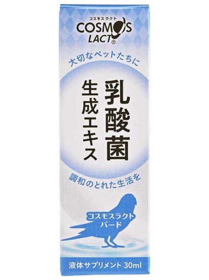 コスモス、ラクト、鳥：自然界の驚異