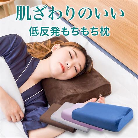 コスモス枕で快適な睡眠を手に入れよう！